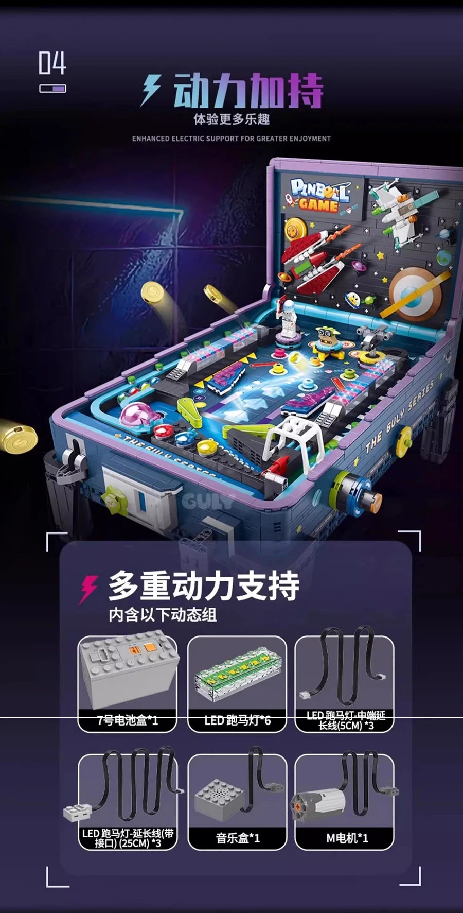 High Quality Building Blocks Pinball Machine, Game Table, Coin Operated, Children's Puzzle Assembly Model, Boy Creative Gift Toy